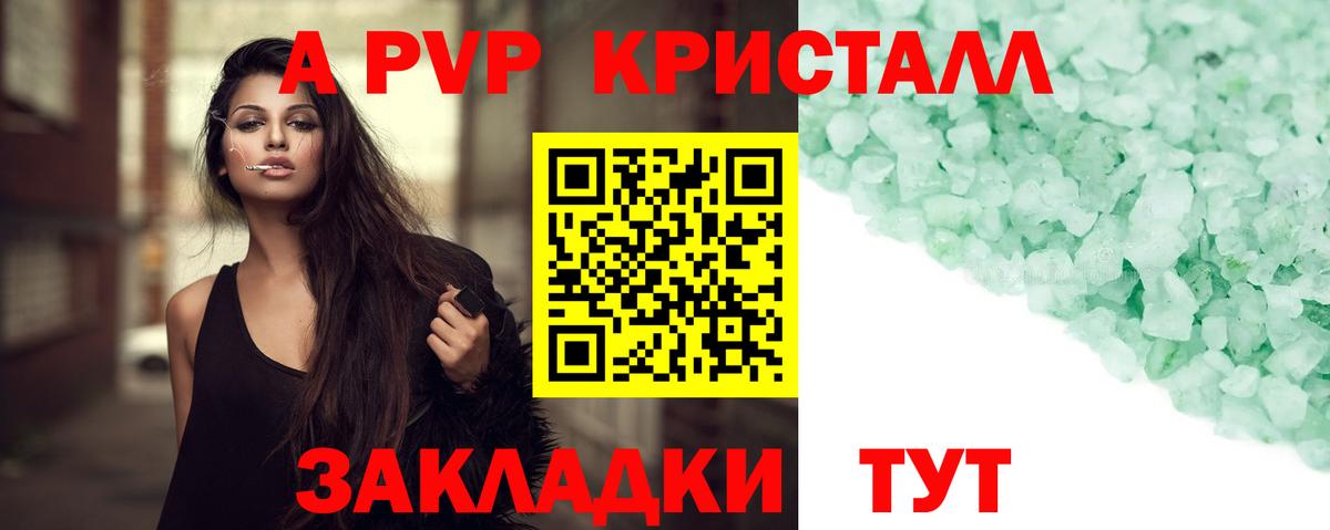 Гай  Alpha-PVP СК КРИС  Alfa_PVP Соль  А ПВП  Вход с VPN  А ПВП мука 