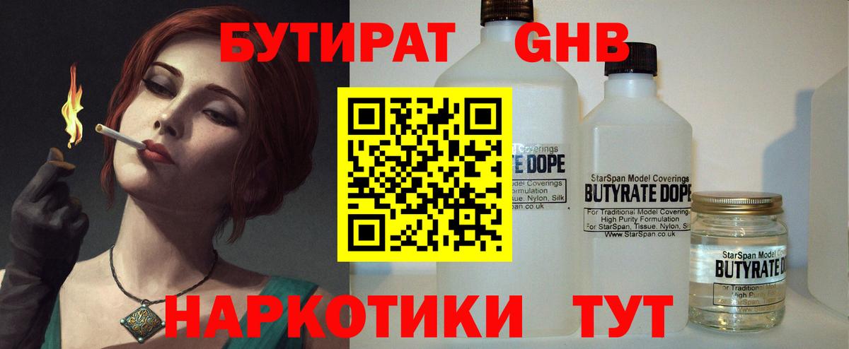 Бутират буратино  Вход с VPN  Бутират  Гай 