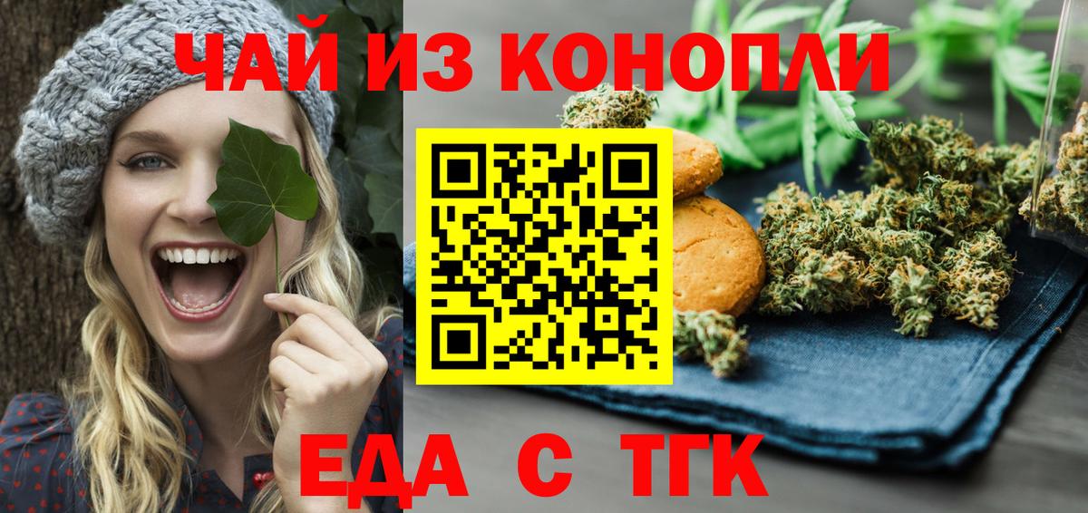Гай  Печенье с ТГК конопля  Вход с VPN 