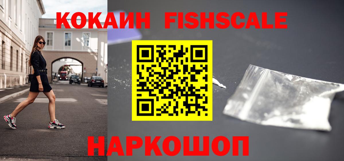 Гай  Cocaine VHQ  Вход с VPN 