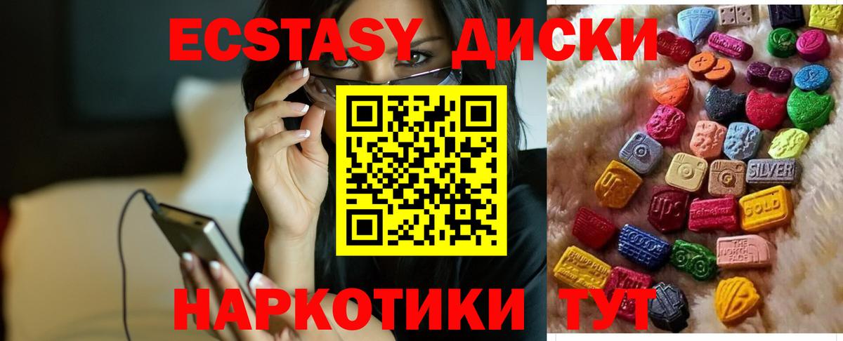 Ecstasy 250 мг  Вход с VPN  OMG маркетплейс  Ecstasy  Гай  Ecstasy 280 MDMA 