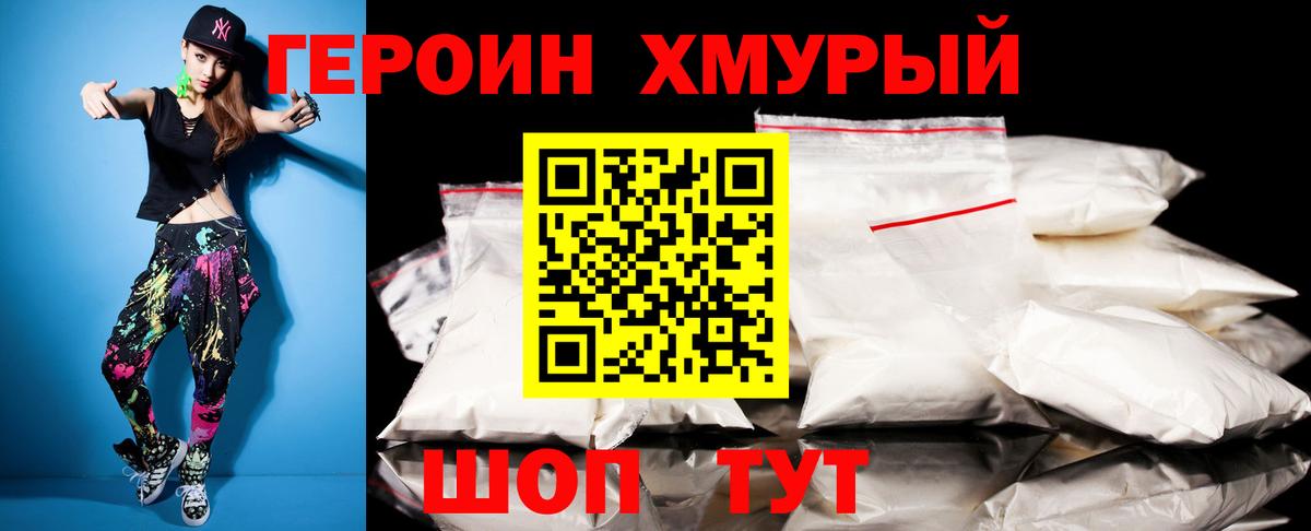 Гай  ГЕРОИН афганец  ГЕРОИН  Вход с VPN 