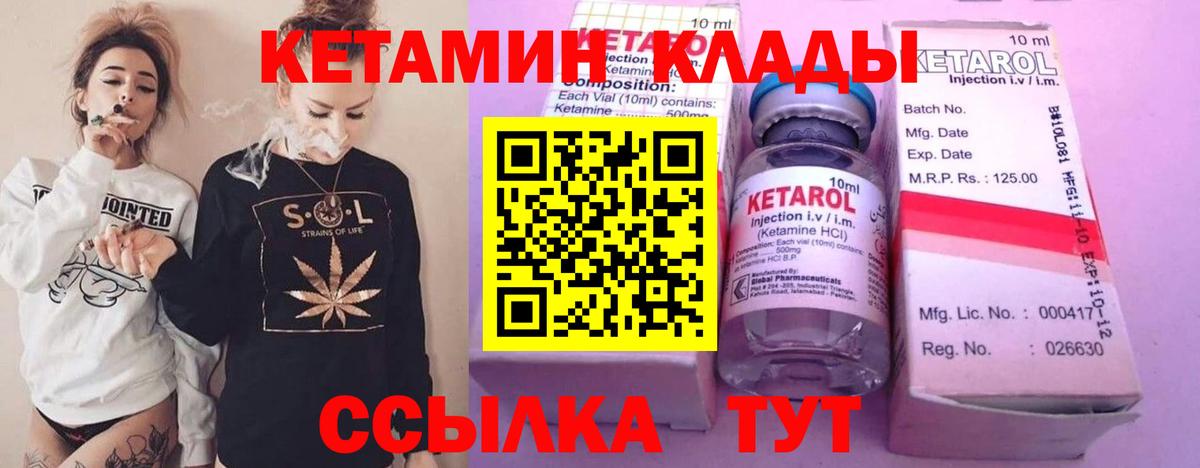 Гай  КЕТАМИН ketamine  Вход с VPN  КЕТАМИН ketamine 
