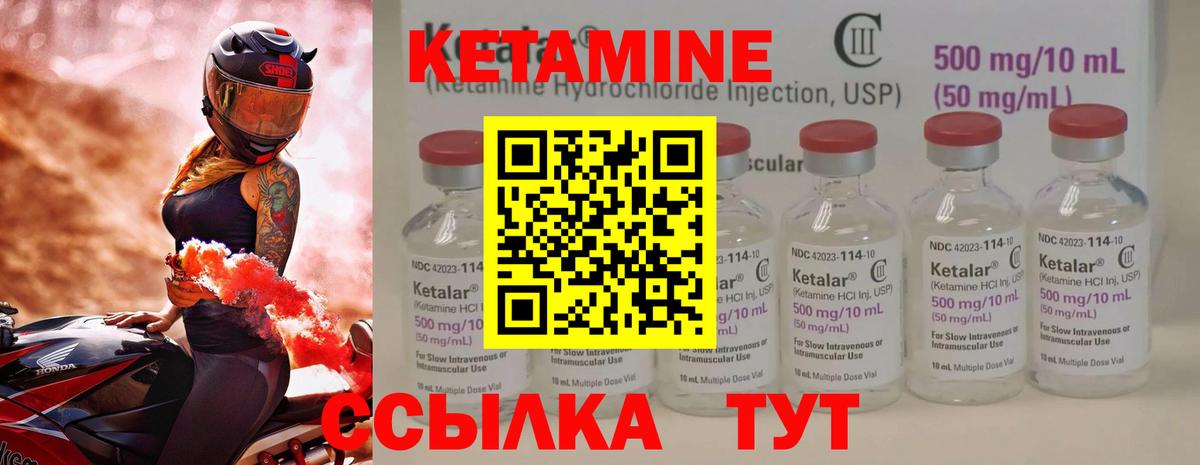 КЕТАМИН ketamine Гай