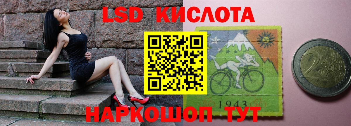 Лсд 25 экстази кислота Гай