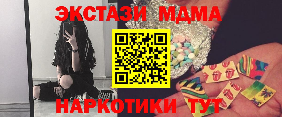 Гай  МДМА  Вход с VPN  МДМА кристаллы  МДМА молли 