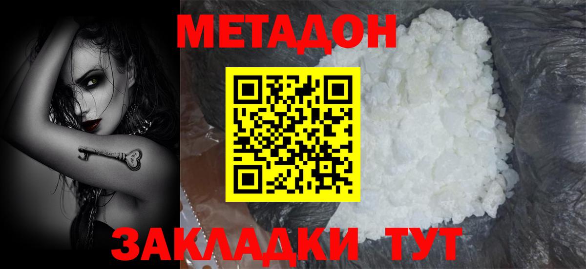 МЕТАДОН мёд  Вход с VPN  Гай  Метадон мёд 