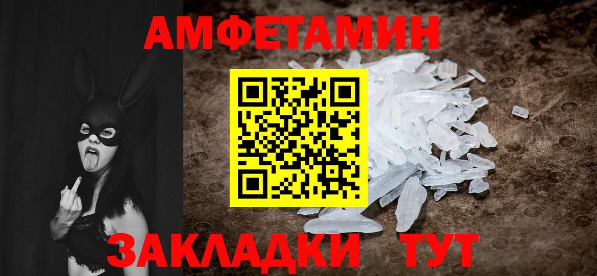 МЕТАМФЕТАМИН кристалл Гай