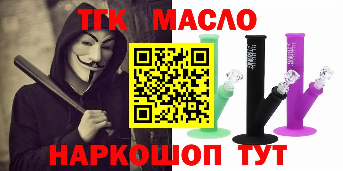 Дистиллят ТГК гашишное масло Гай